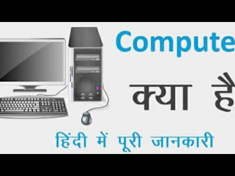 What is computer!! Basic knowledge - YouTube
