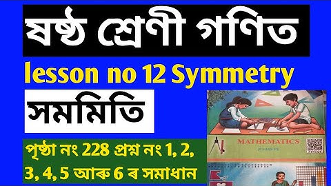 class 6 Maths chapter 12 page no 228 solution in assamese and english language. symmetry (সমমিতি)