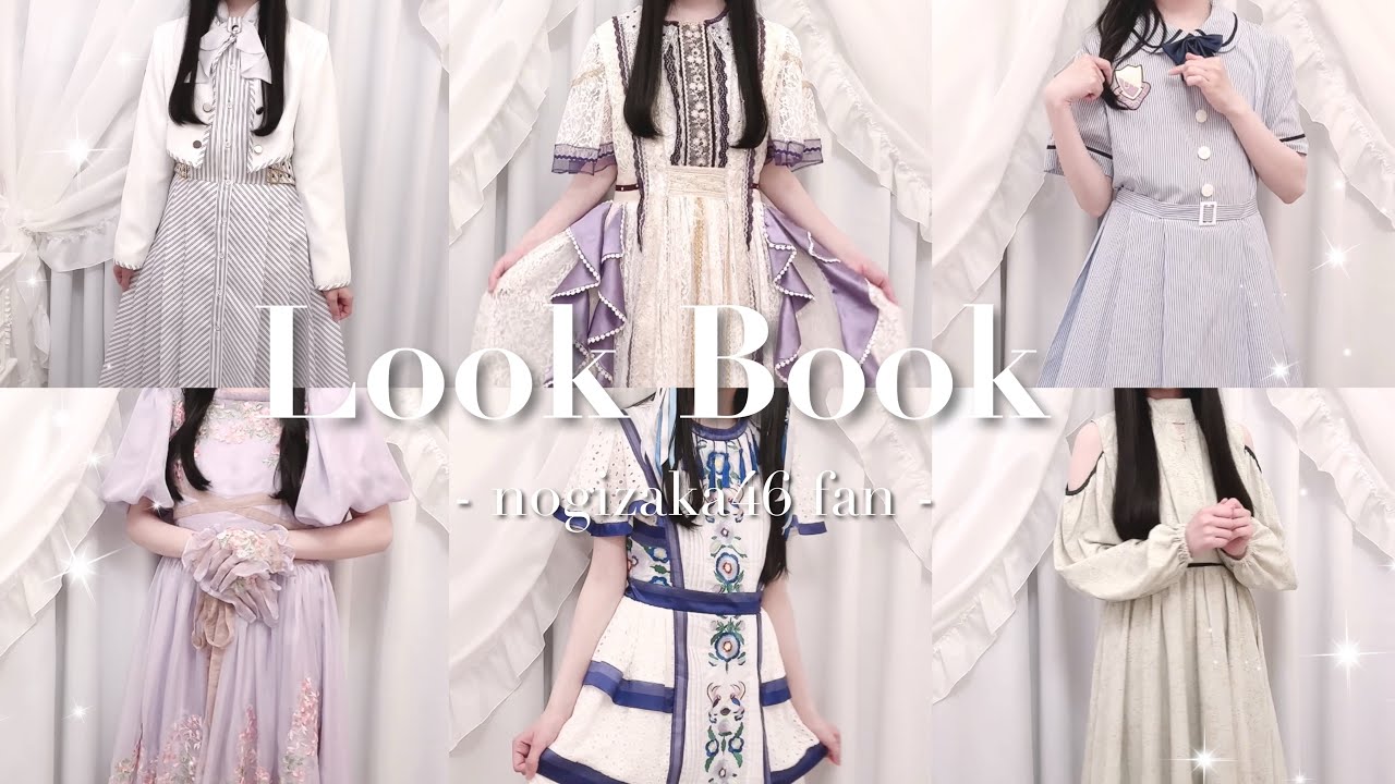 【𝐋𝐎𝐎𝐊𝐁𝐎𝐎𝐊】乃木坂46コス衣装を紹介👗💖| 定番曲から、期別曲まで✩︎⡱ | デザインや装飾など、魅力がいっぱい🪡 | これからもっと集めたいな😽