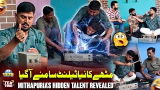 Mithapuria Ka Naya Talent Samne Aa Gaya 😲 | Sajjad Jani Tea Time Ep 1378