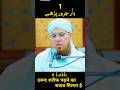6 Lakh Darood Sharif Ka Sawab Abdul Habib Attari Islamic Bayan Islamicstatus