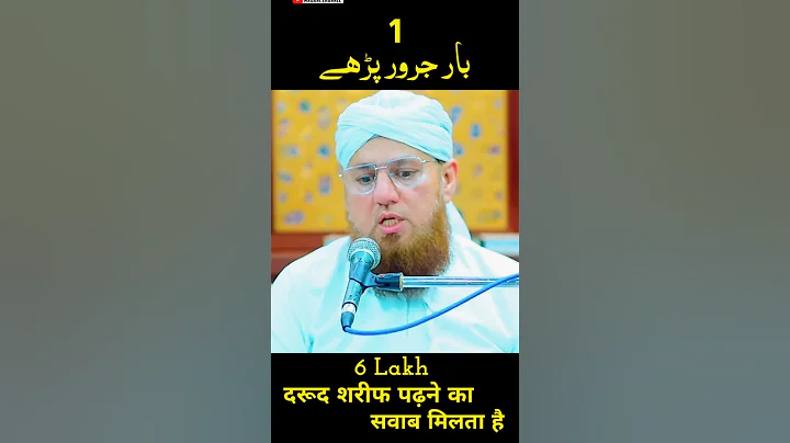 6 Lakh Darood Sharif Ka Sawab | Abdul Habib Attari | Islamic Bayan | #islamicstatus