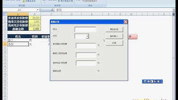 02_複習問題11案例4介面與程式設計(EXCEL VBA自動化 吳老師)