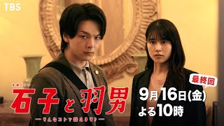 【中古】 石子と羽男 そんなコトで訴えます？(5巻セット)第1話～第10話 最終 [レンタル落ち] [DVD] 石子と羽男－そんなコトで訴えます？－ | 宅配DVDレンタルの