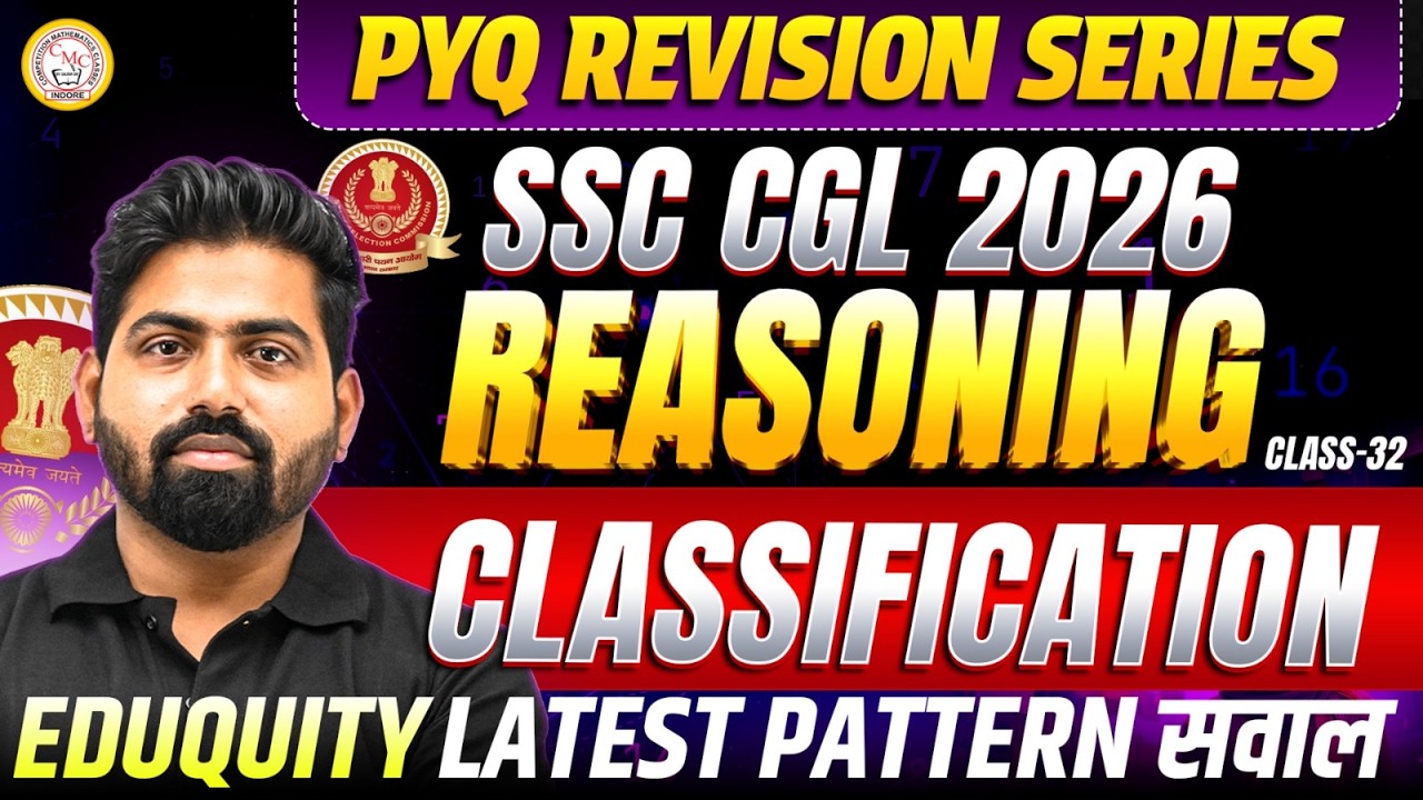 SSC CGL 2026 Reasoning | Classification PYQ | EDUQITY Latest Pattern | By Shubhendu Sir
