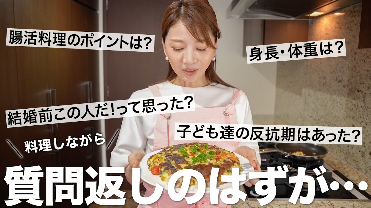 ご質問に答えながら腸活オムレツを作っていたら焦がしてしまいました…😂💦【質問返し】夫婦関係のことや体型維持のこともお話ししました😉🩷