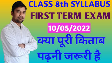 Class 8th Syllabus / JAC BOARD/ 1st Term Exam syllabus 2022 /9th / 11th Syllabus /JAC BOARD EXAM