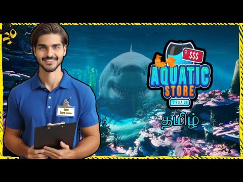 Idhan Da Simulator Game-uh Aquatic Store Simulator Gameplay Tamil #aquaticstoresimulator