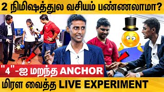 நோக்கு வர்மம் உண்மைதானா- Hypnotism இப்படிதான் பண்ணுவாங்க - Hypnotist AshokMuthusamy Interview