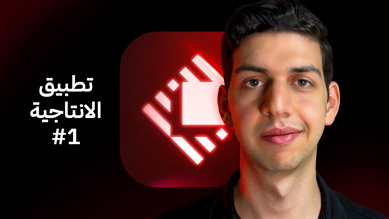 اول تطبيق بنزله على اي كمبيوتر جديد Raycast