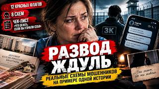 Ночной звонок из колонии: «Они знают, где ты живёшь». Медсестра продала квартиру screenshot 1