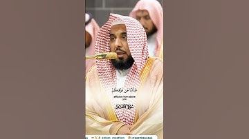 قل هو القادر على أن يبعث عليكم عذابا_تلاوة مرئية_صلاة الفجر 13ربيع الآخر 1446هـ_الشيخ عبدالله الجهني