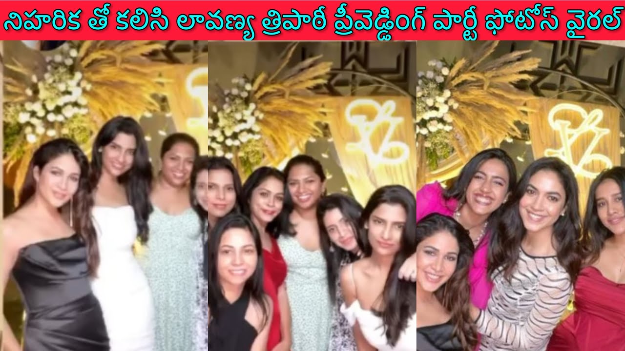 Lavanya Tripathi pre wedding party in Italy  with Niharika konidela , reethu Varma photos gone viral
