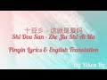  zhe jiu shi ai ma  pinyin lyrics  english translation