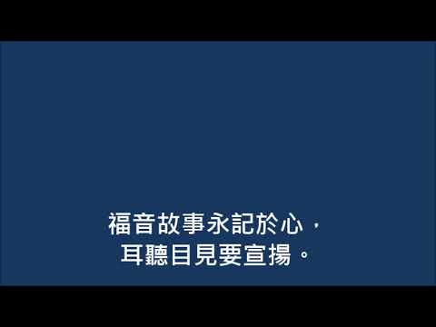 耶穌仁愛良師(世紀頌讚433首)
