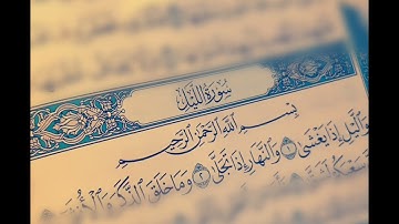 سورة الليل بصوت الشيخ عبد الرحمن السديس حفظه الله