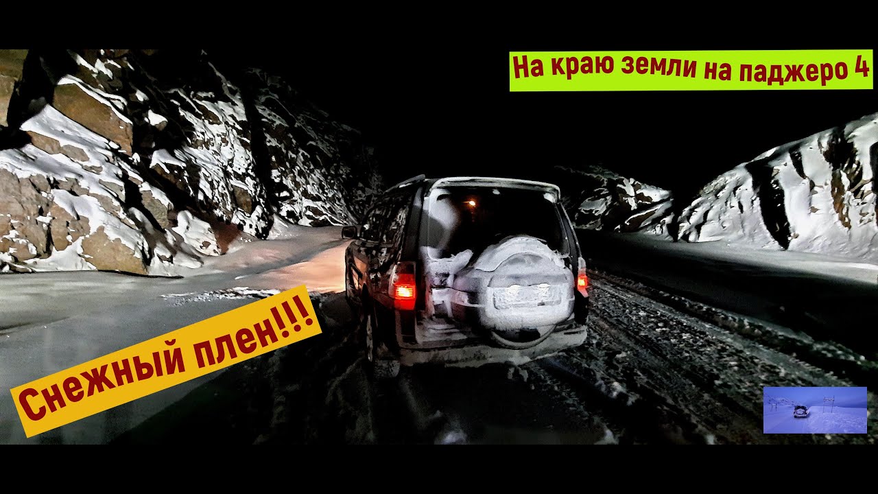 Паджеро едет рывками