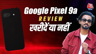 Google Pixel 9a Review: गूगल का 'सस्ता' फोन कितना कमाल दिखा पाएगा? | Aaj Tak screenshot 3