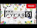 アソビ大全 4 色んなゲームを知りながらリスナーと遊ぼう 緑魔キャロライン Let S Play With Listeners While Knowing Various Games アソビ大全 4 色んなゲームを知りながらリスナーと遊ぼう 緑魔キャロライン Let S Play With Listeners While Knowing Various Games