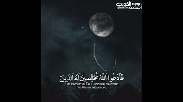 قرآن كريم بصوت خالد الجليل | حالات واتس اب دينية قرآن كريم