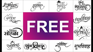 Shubh Vivah Clipart 2023 || Indian Hindu wedding card clipart