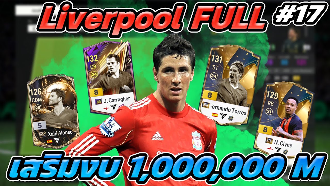 Torres Rtn เสริมทัพฟูลLiverpool งบ1ล้านล้าน ลอง Torres RTN หน่อย จัดทีมให้ทางบ้าน ...