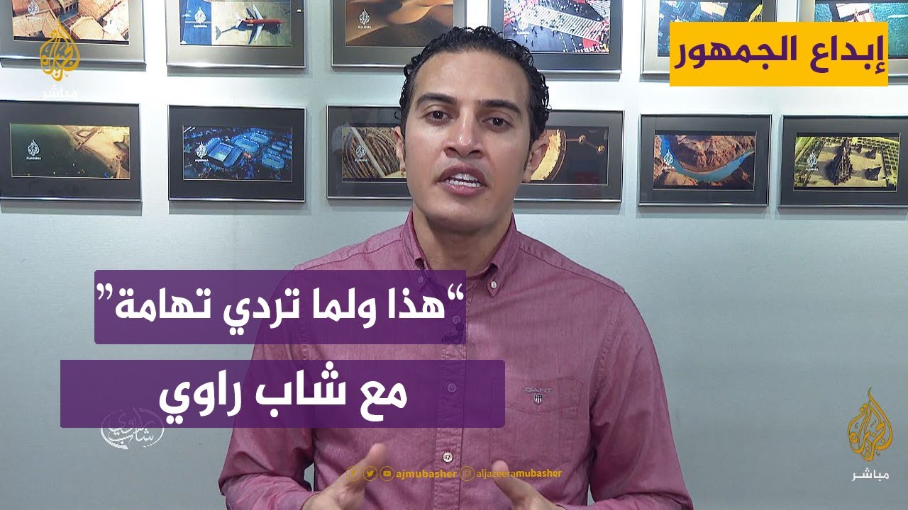 هذا ولما تردي تهامة.. مع شاب راوي