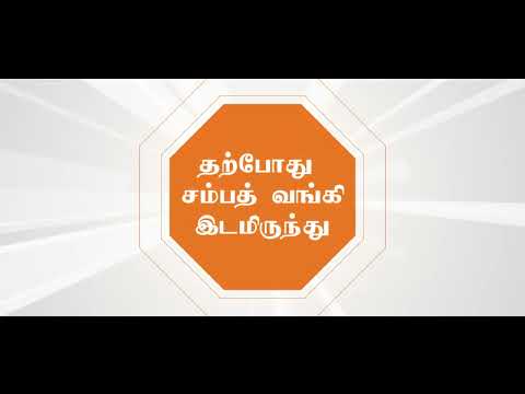 Sampath FD Tamil