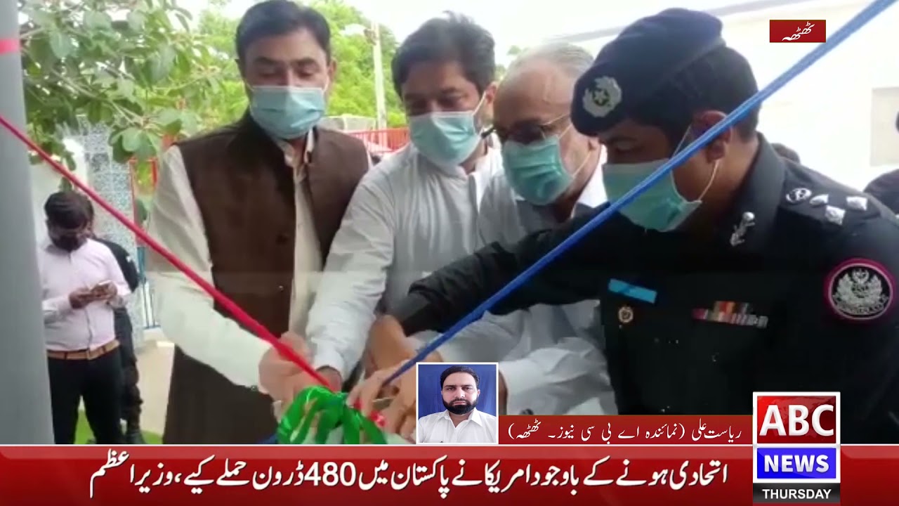 Control system by District Police (Thata) || ABC NEWS PAKISTAN