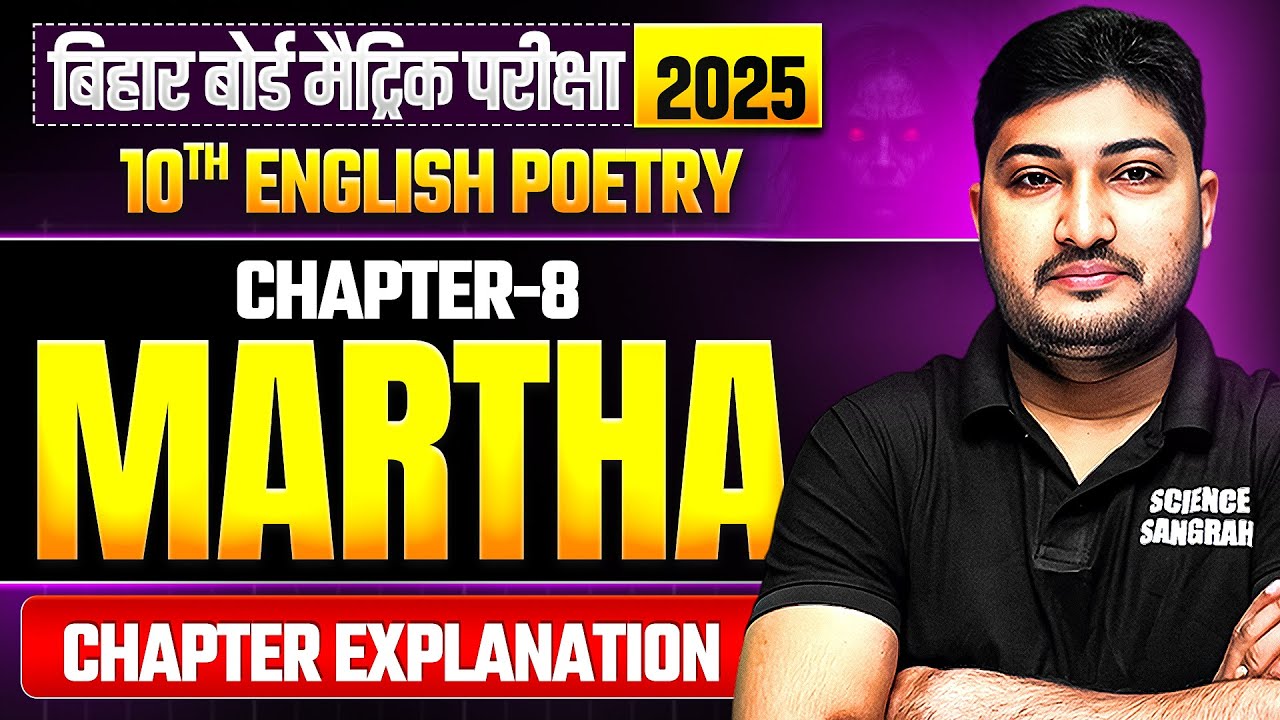 Class 10 English Chapter 8 Explanation | MARTHA 10th English Poetry | Bihar Board 2026
