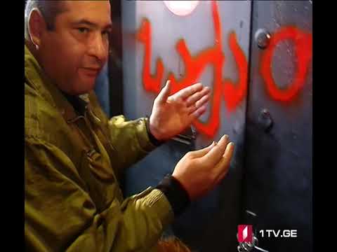 ქუთაისში „ნაციონალური მოძრაობის“ წევრები ოფისში ჩაკეტეს