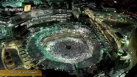 تلاوة تراويح الأربعاء ٧-٩-١٤٣٩هـ - من سورة الأعراف - الشيخ د. خالد الغامدي