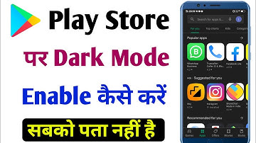 Play Store Par Dark Mode Enable Kaise Kare || How To Enable Dark Mode On Play Store