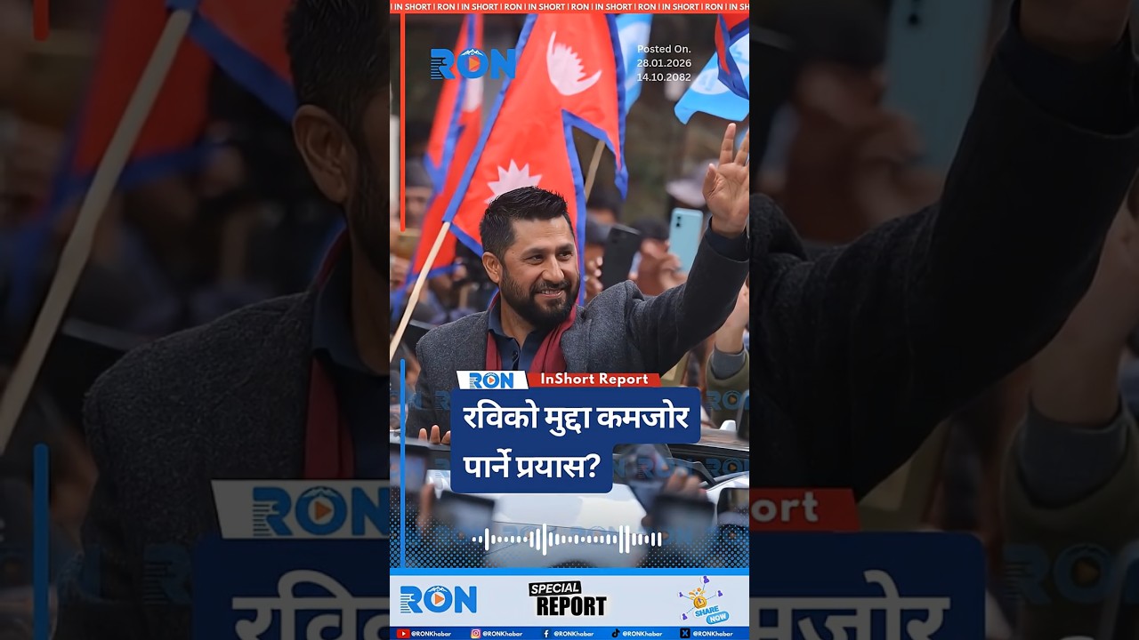 Supreme Court Orders Original Evidence in Ravi Lamichhane Case Revision Dispute