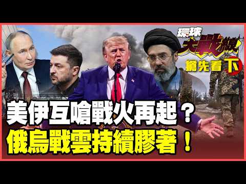 Trump Threatens Destruction, Iran Snaps Back "Don't Even Dream About It!"
