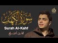 تلاوة حصرية لسوره الكهف بصوت خاشع للقارئ احمد سامح Ahmed Samah Surah Al Kahf 