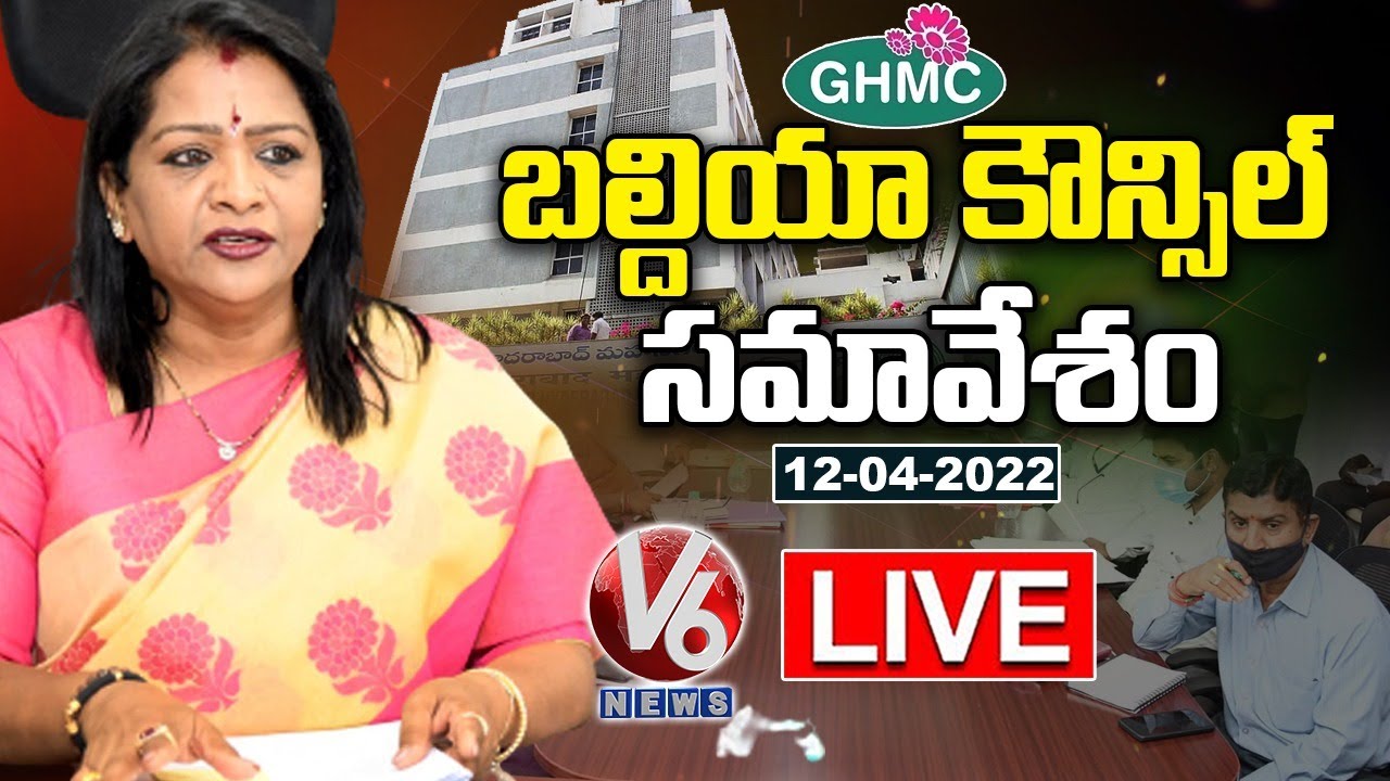 GHMC Second Council Meeting LIVE | Mayor Gadwal Vijayalakshmi | V6 News