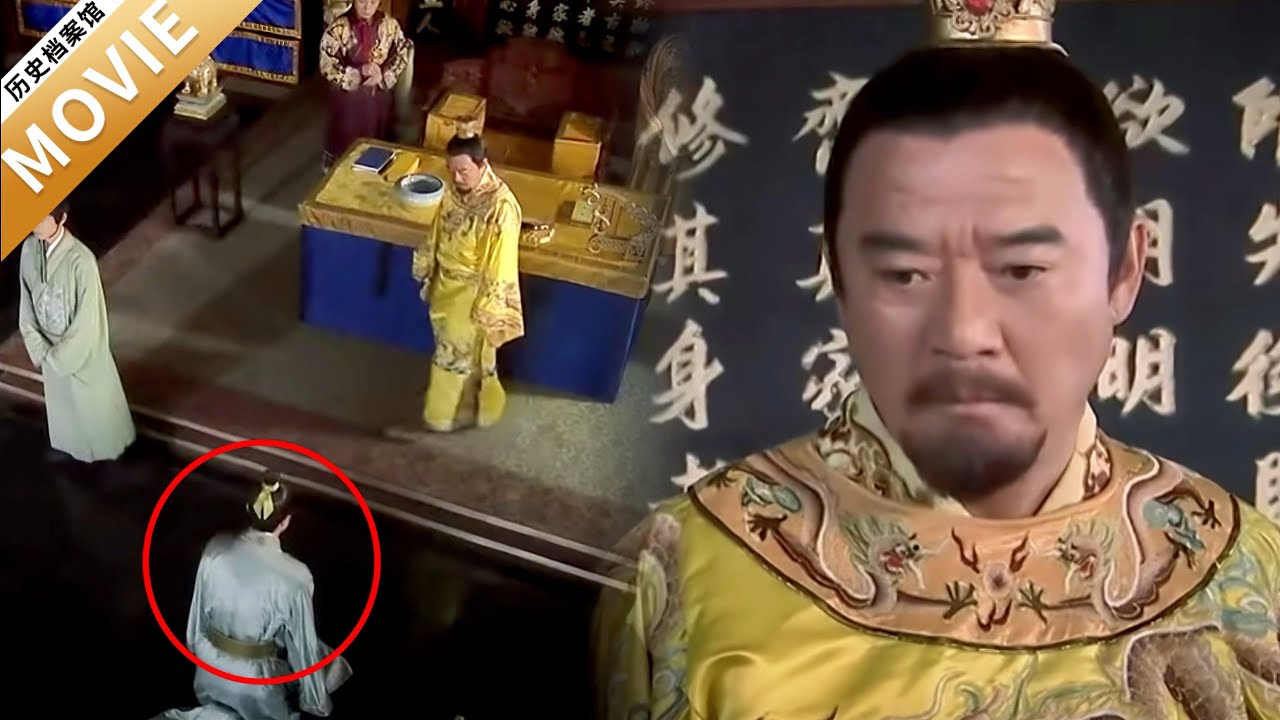 【Movie】狗官貪污自信以為能瞞天過海，誰料朱元璋看穿一切，當場揭穿狗官伎倆！【朱元璋惩贪】#chinesedrama #movie