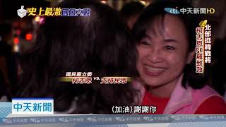 20191127中天新聞 「挺韓女戰將」串聯 政治老將、前警官應戰