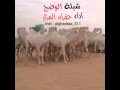 شيلة الوضح اداء جفران المري