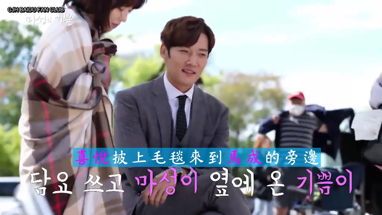 [CHT SUB]馬成的喜悅 馬成、喜悅約會幕後花絮