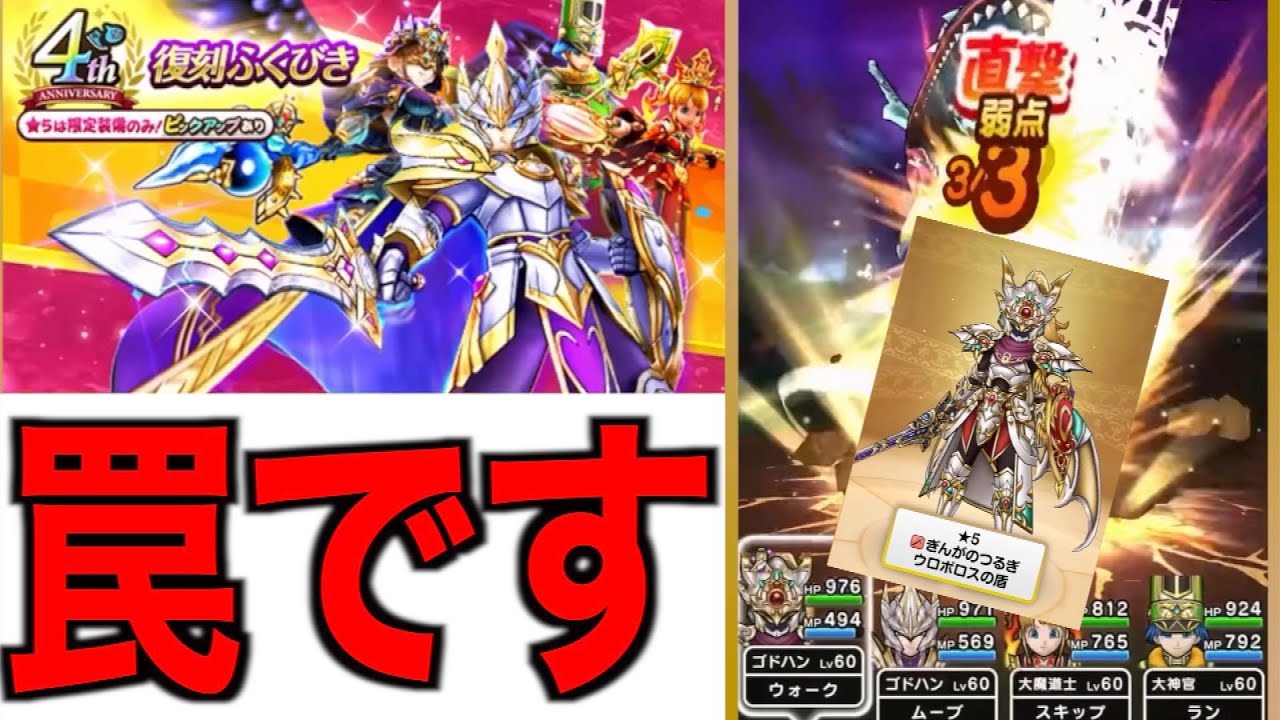 Are you sure you want to make that choice? 4th Anniversary Reprint