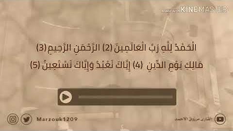 ‏القارئ مرزوق الأحمد  ‏فجرية الجمعة ٢٥ / ١٠ / ١٤٤٠ هـ  ‏سورة الجمعة كاملة ‏.