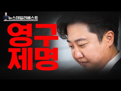 <strong>영구제명</strong> 당하기 전에 <strong>영구제명</strong> 해라