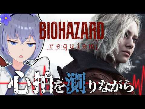 【 バイオ9 】最近ホラーに慣れてきた気がするVtuberの初見攻略【 Vtuber 】