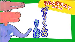 ゾウさん！おまとめ♡ mqdefault.jpg