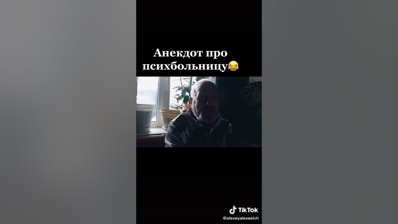 Текст психушка карнавал. Психушка текст. Психушка карнавал. Психушка песня. Песня про психушку.
