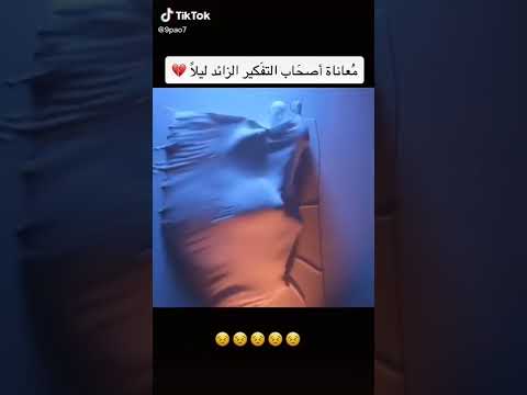 لماذا لااستطيع النوم بسرعه وابقه ع فراشي ساعات لم انام الجواب باول تعليق
