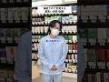 【コンビニあるある】減給された店長が腹いせに上司を告発した結果... #shorts #コンビニ #あるある
