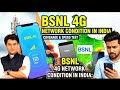 BSNL नेटवर्क कंडीशन खराब क्यों हैं। जाने पूरी जानकारी इस वीडियो में।#bsnl#problem #network#condition
